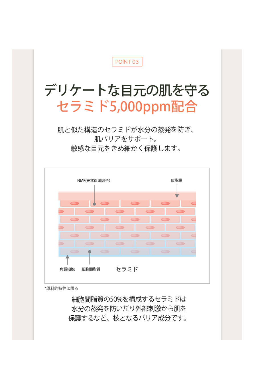 251001_アイクリーム2nd_日本語_08