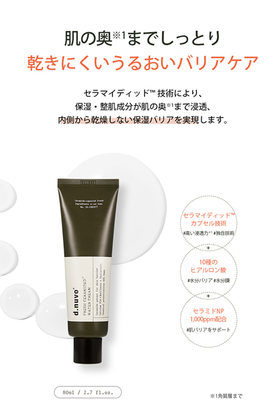 251010_ウォータークリーム2nd_日本語_02