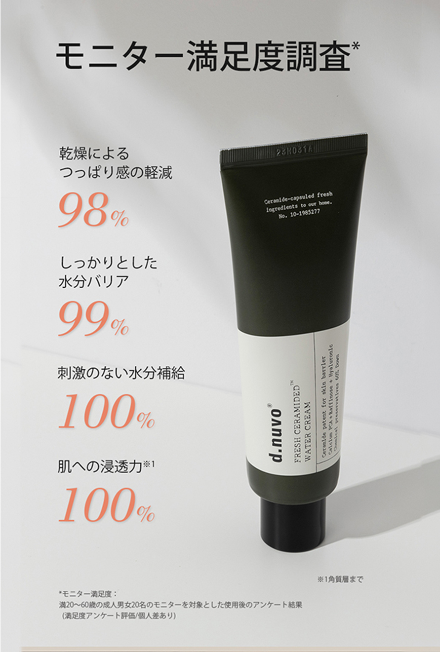 251010_ウォータークリーム2nd_日本語_02