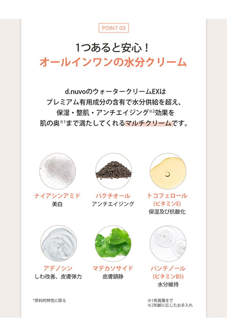 251010_ウォータークリーム2nd_日本語_08