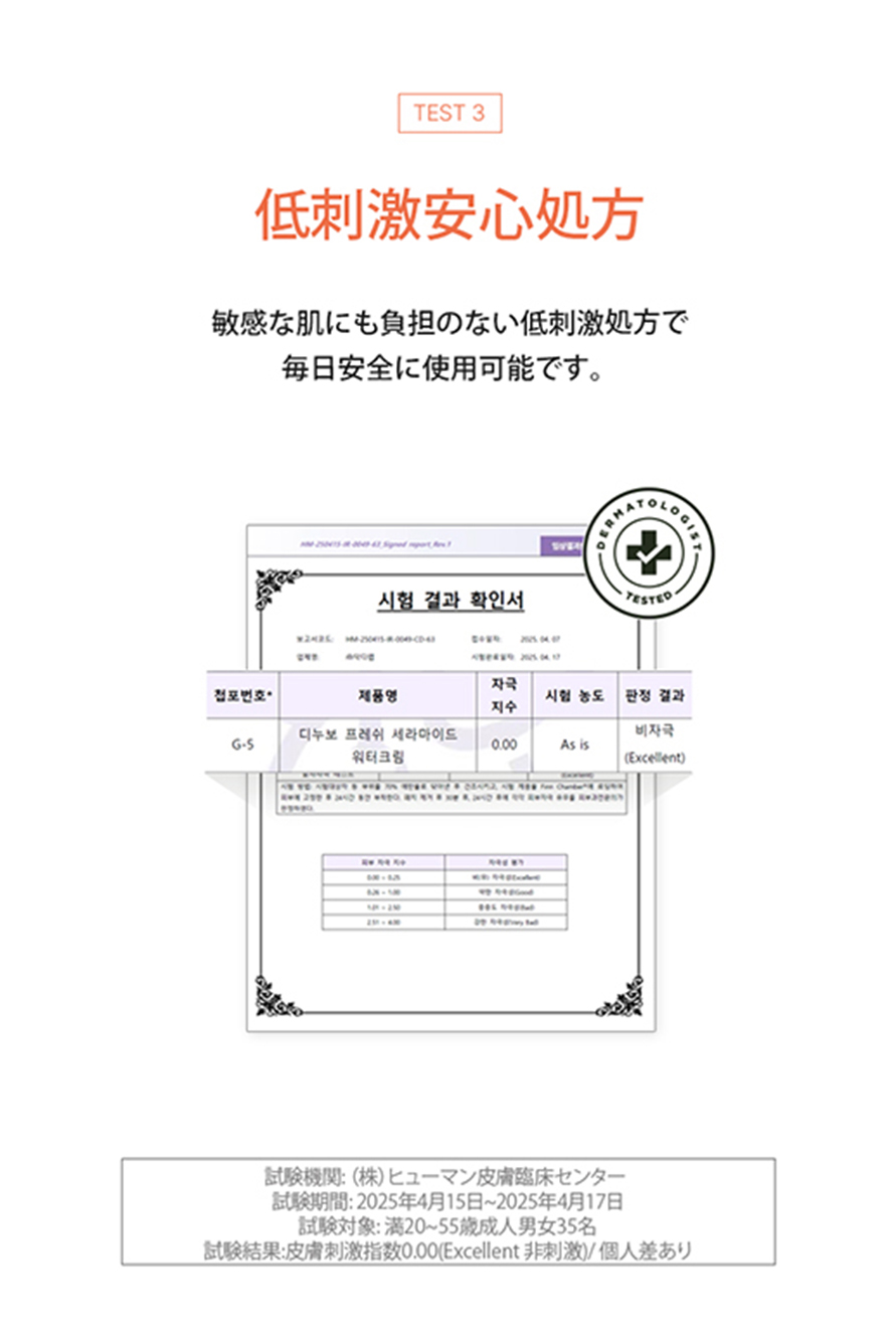 251010_ウォータークリーム2nd_日本語_11