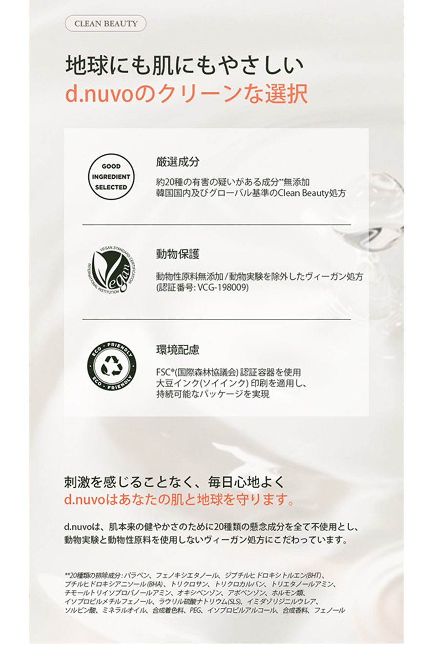 251010_ウォータークリーム2nd_日本語_13