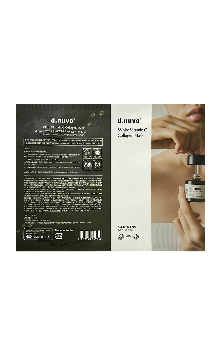 エッセンシャルマスクパック02