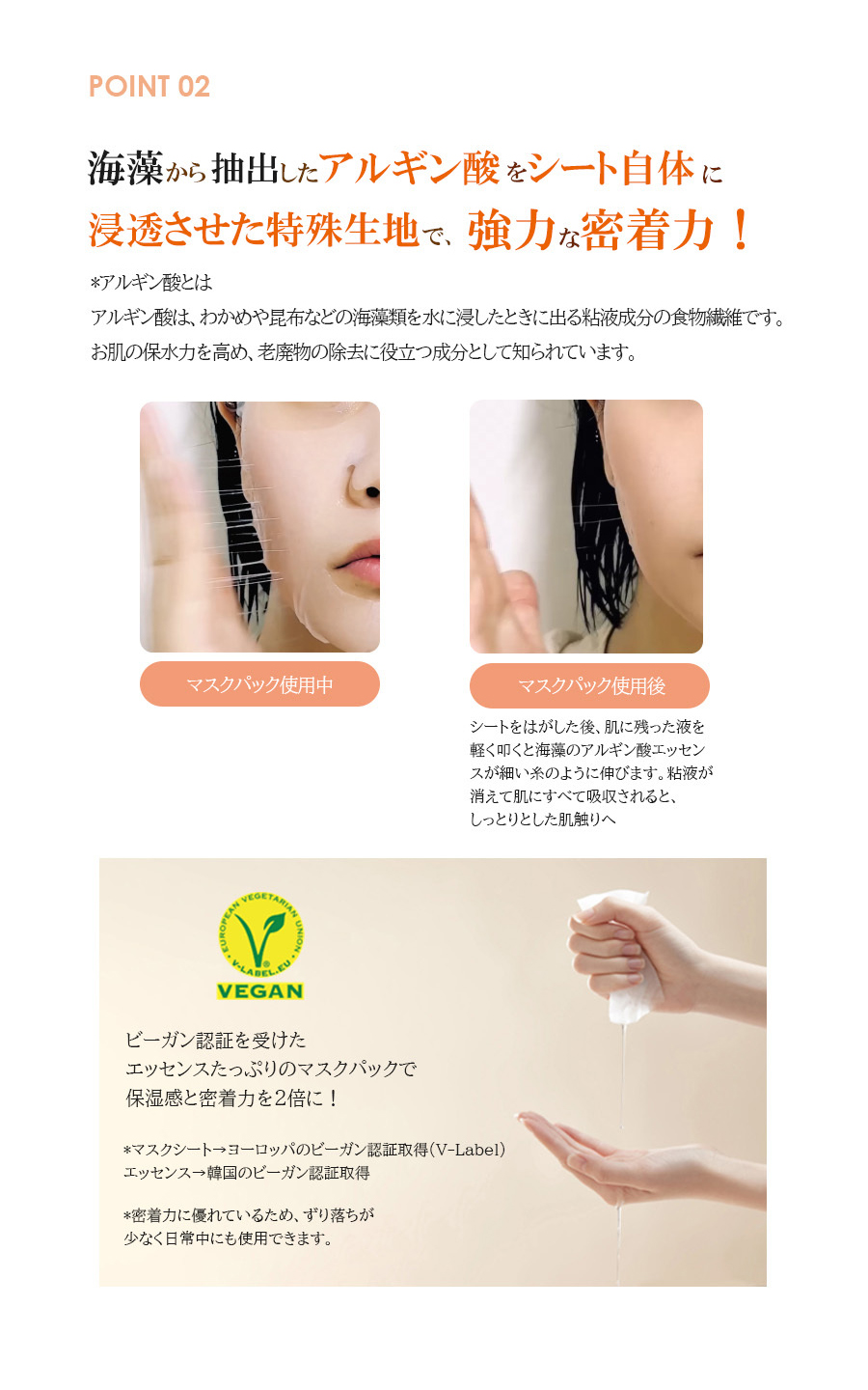 エッセンシャルマスクパック2