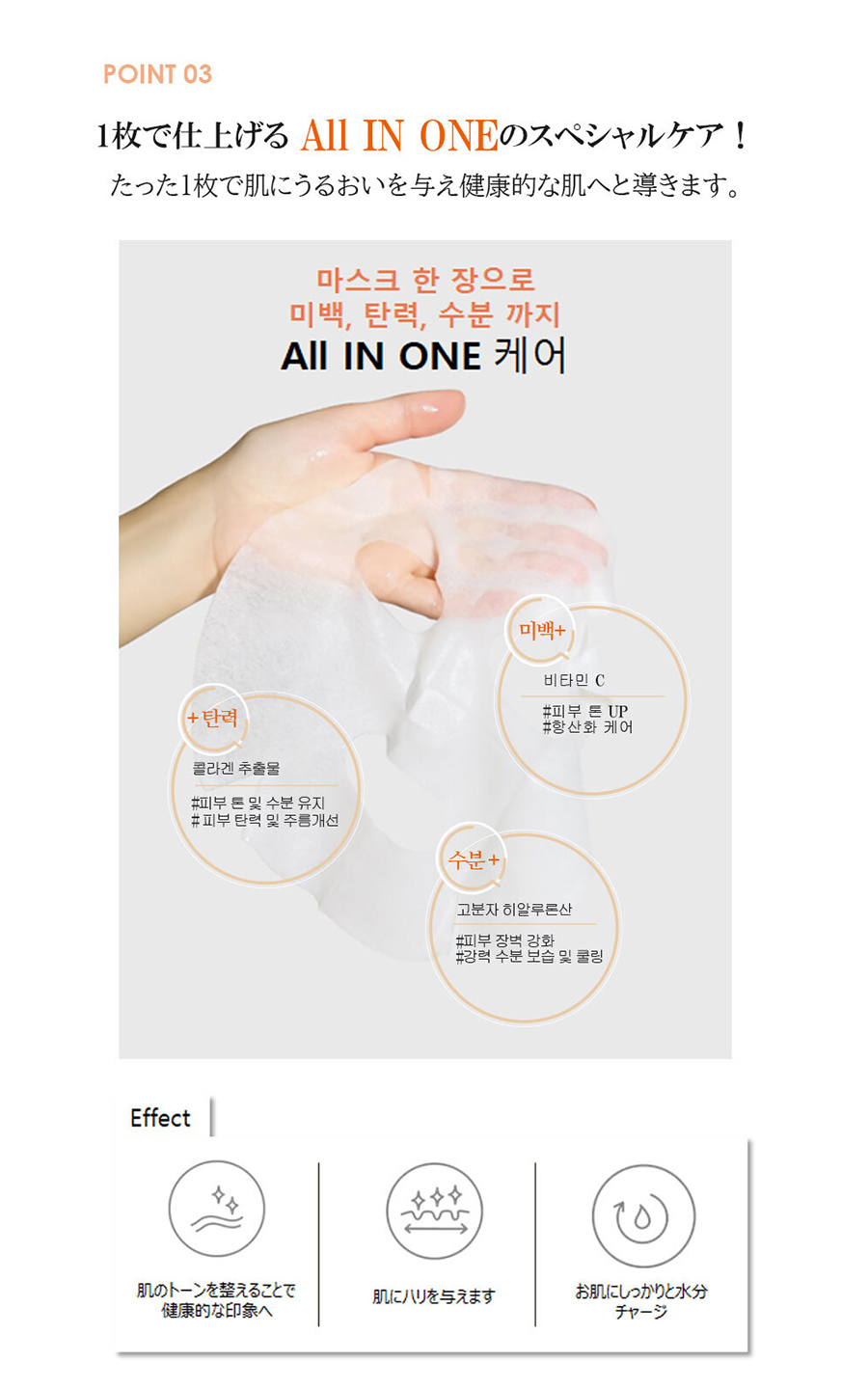 エッセンシャルマスクパック3