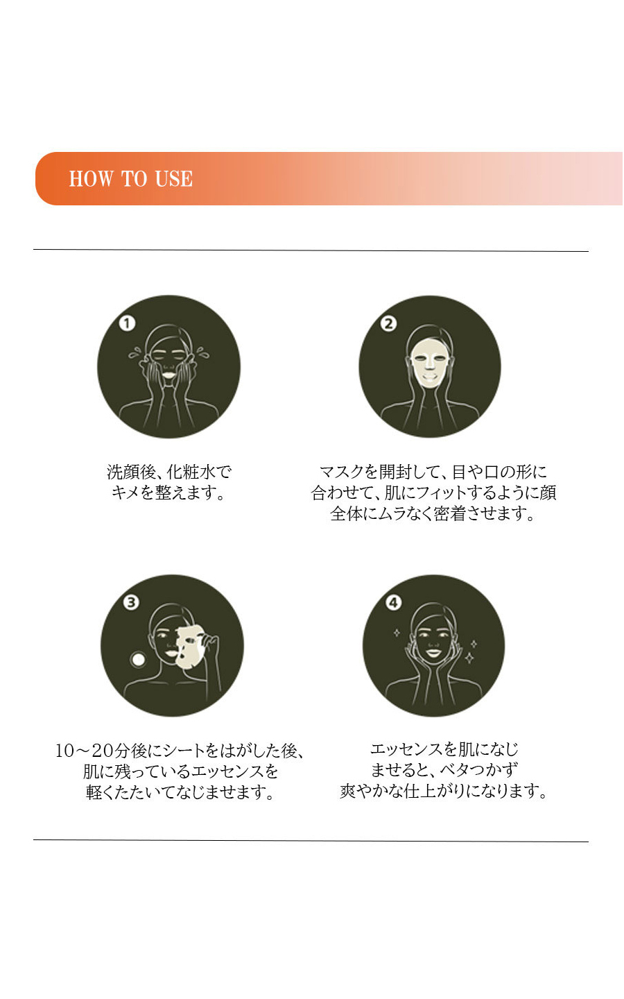 エッセンシャルマスクパック7