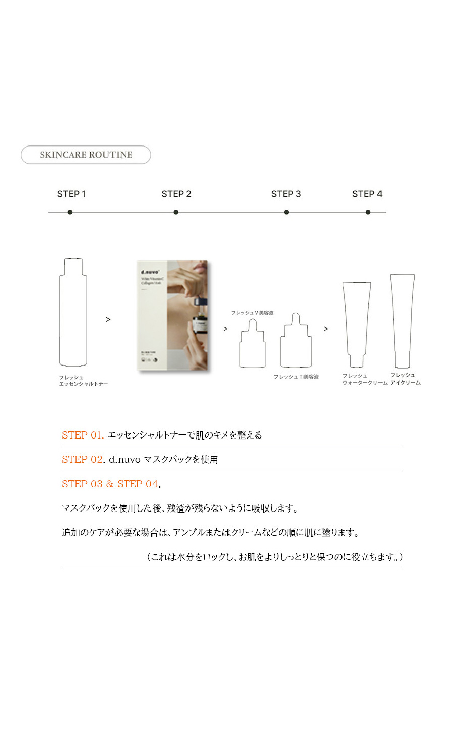 エッセンシャルマスクパック8