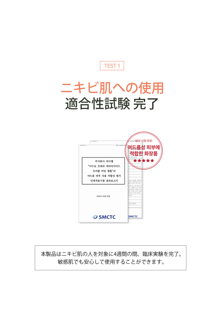 250930_T美容液2nd_日本語11