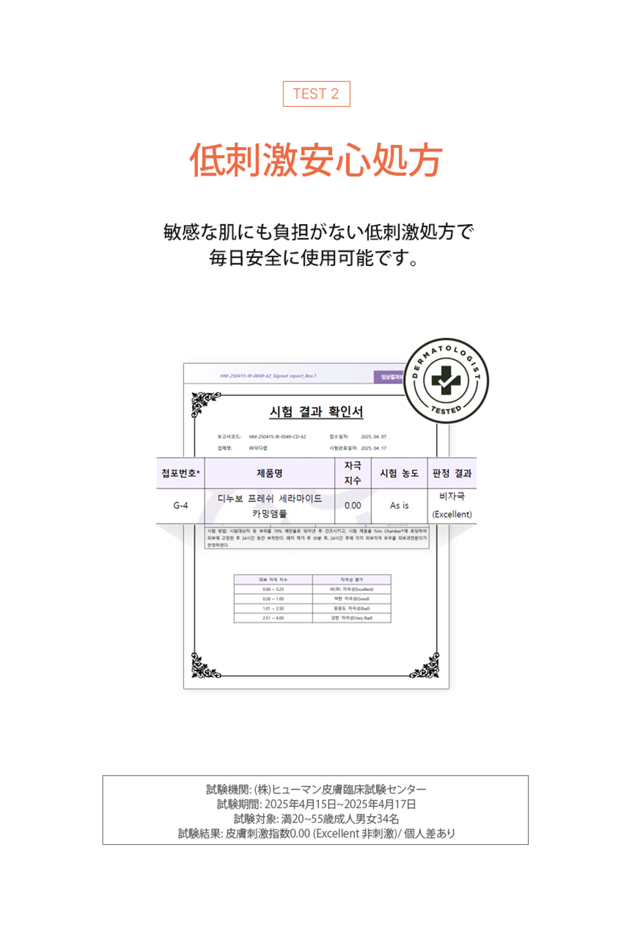 250930_T美容液2nd_日本語12