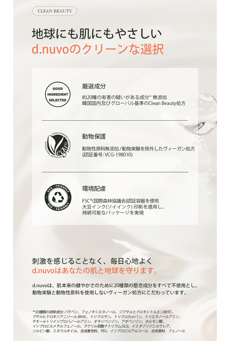 250930_T美容液2nd_日本語14