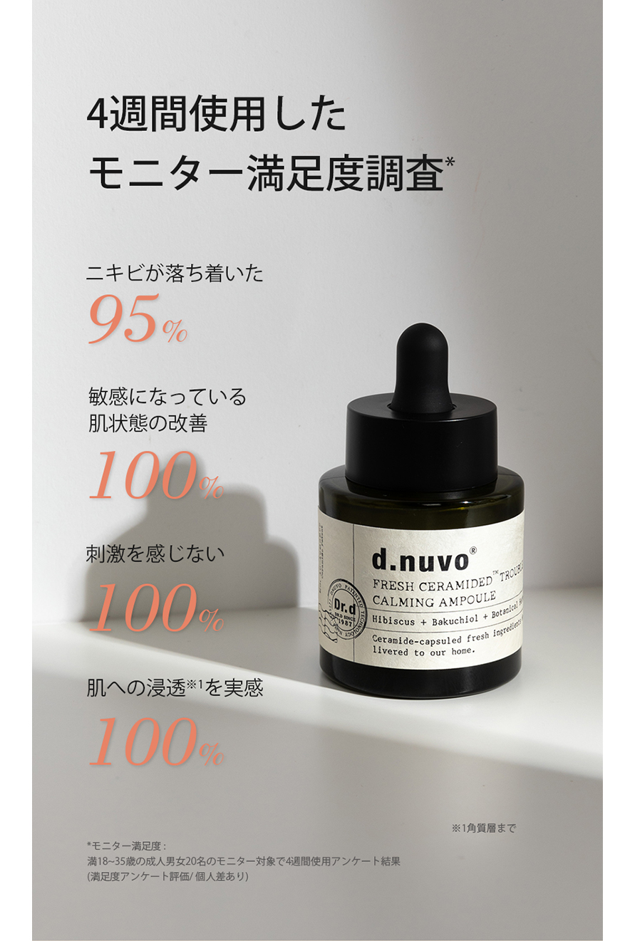 250930_T美容液2nd_日本語_03