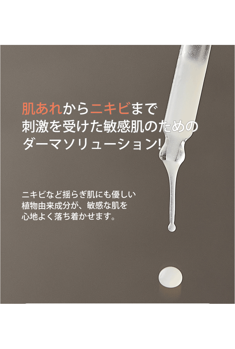 250930_T美容液2nd_日本語_04