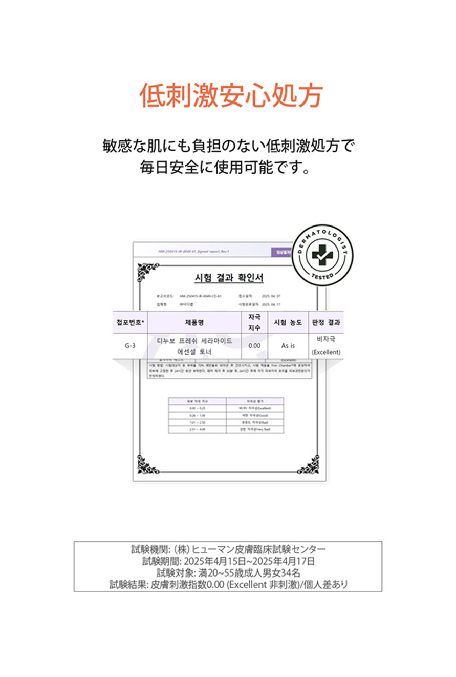 250930_トナー2nd_日本語_09