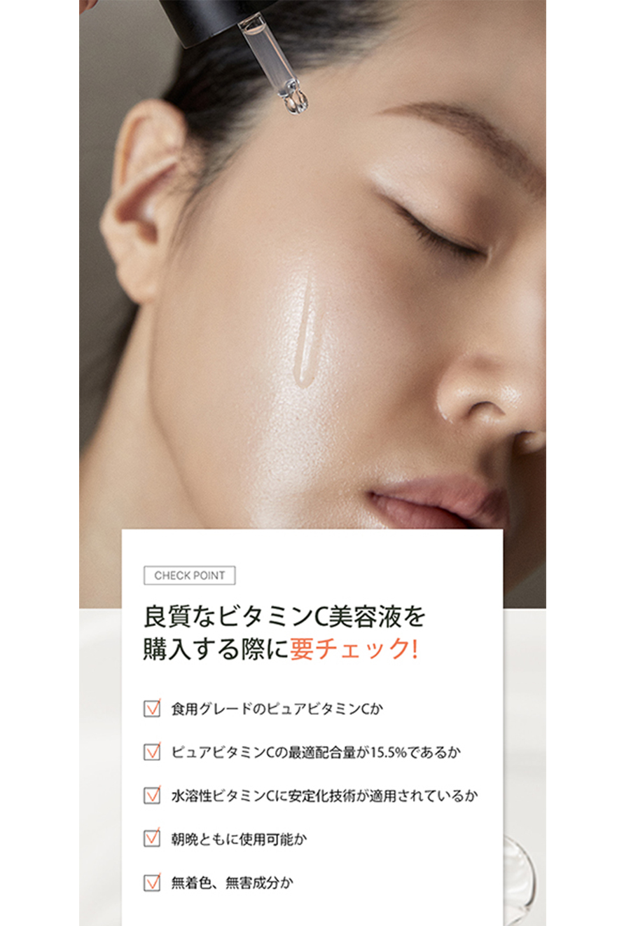 V美容液2nd_10