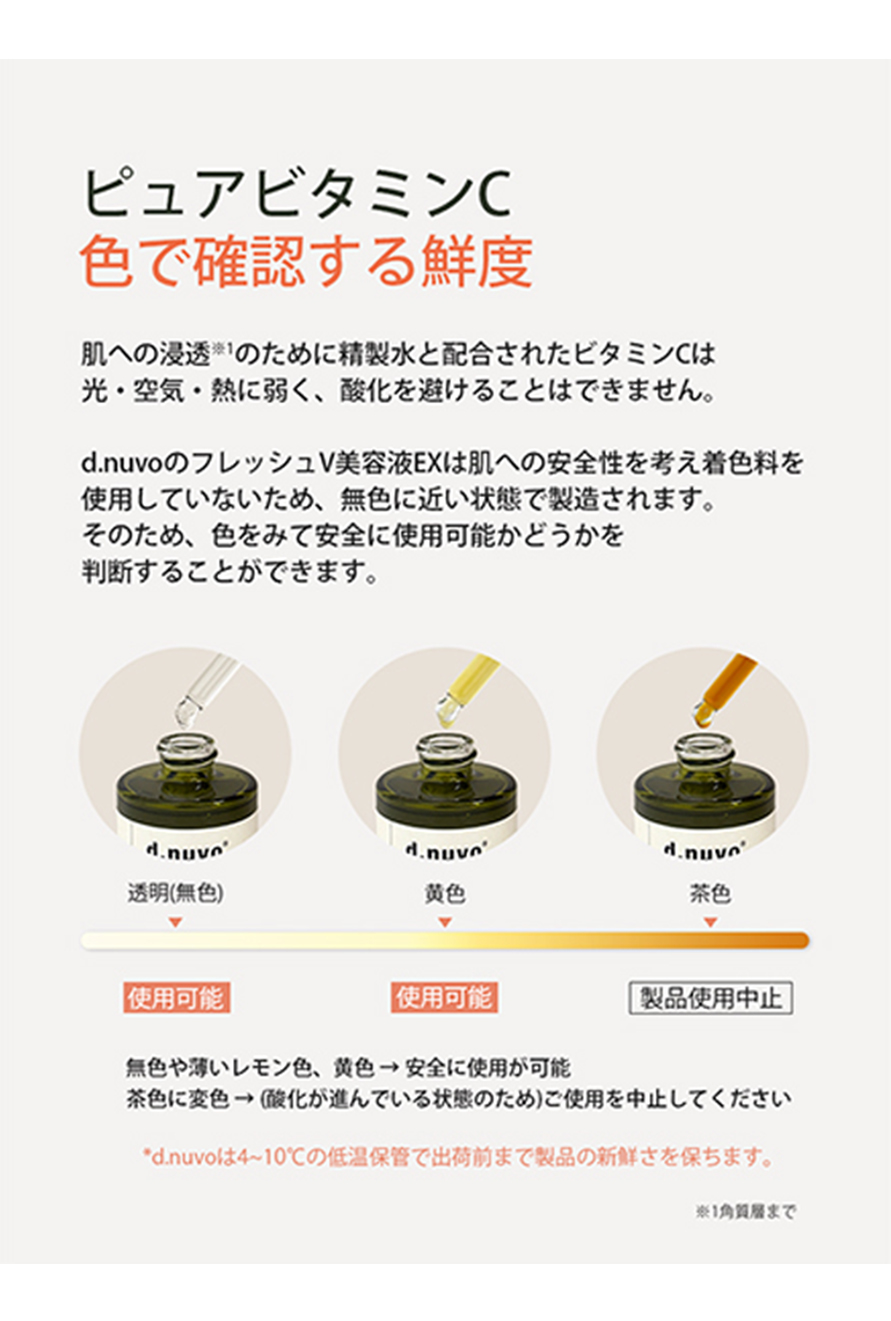 V美容液2nd_11