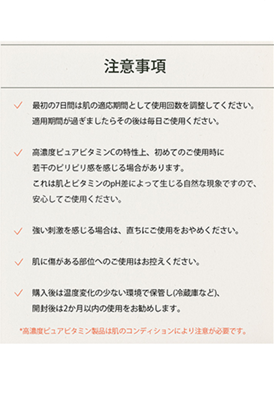 V美容液2nd_14