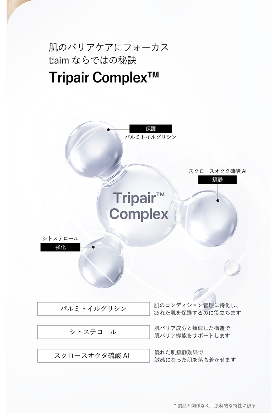 taim トナー07