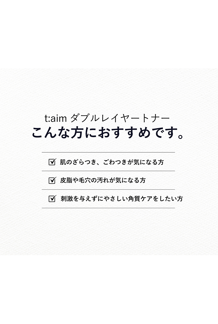 taim トナー10