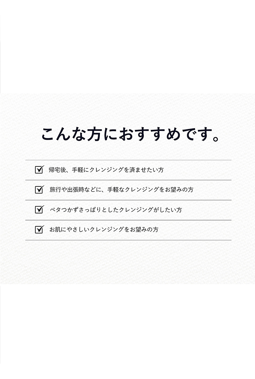 クレンジングティシュ12
