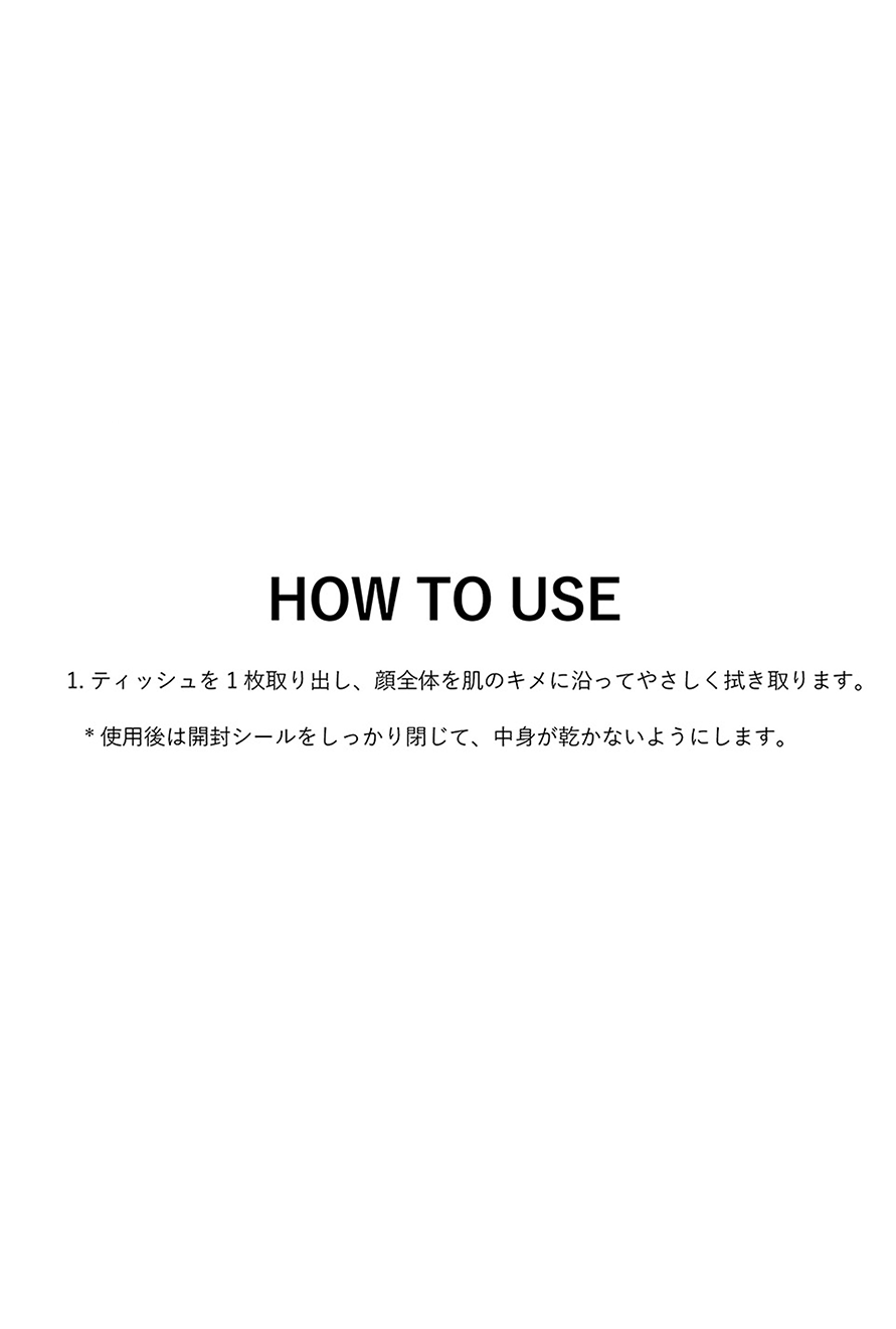 クレンジングティシュ13