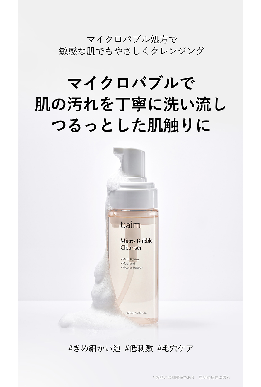 バブルクレンザー