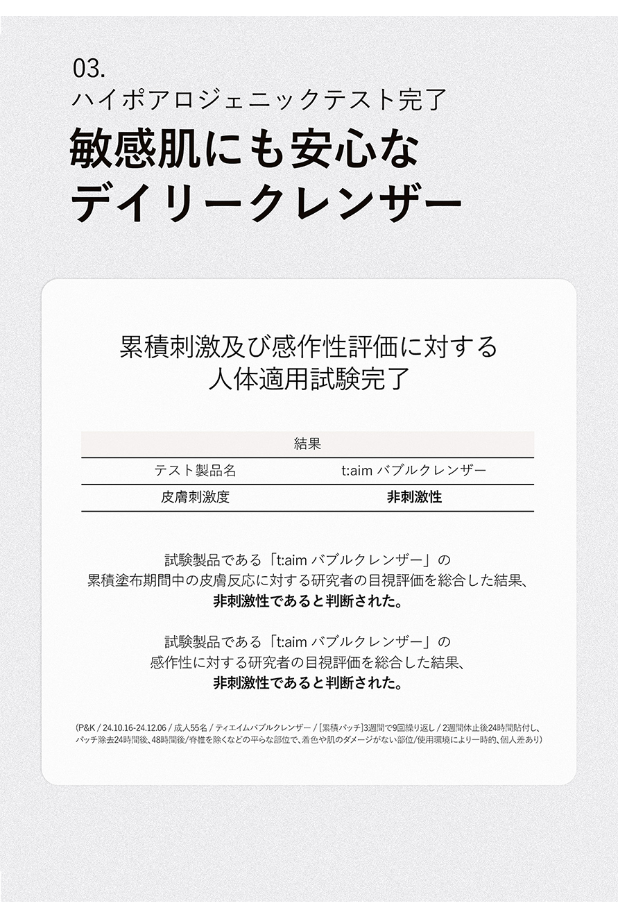 バブルクレンザー05