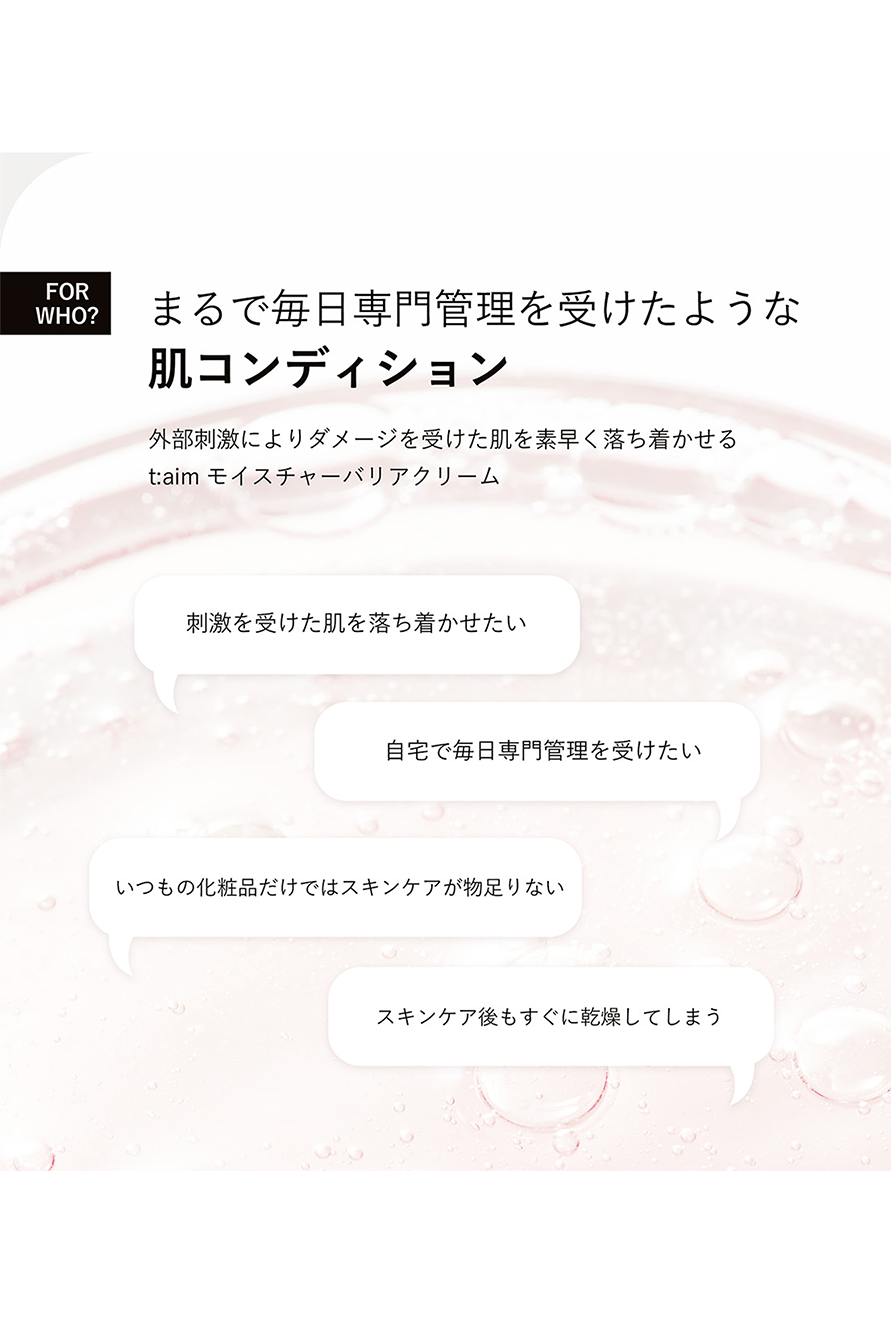 バリアクリーム02