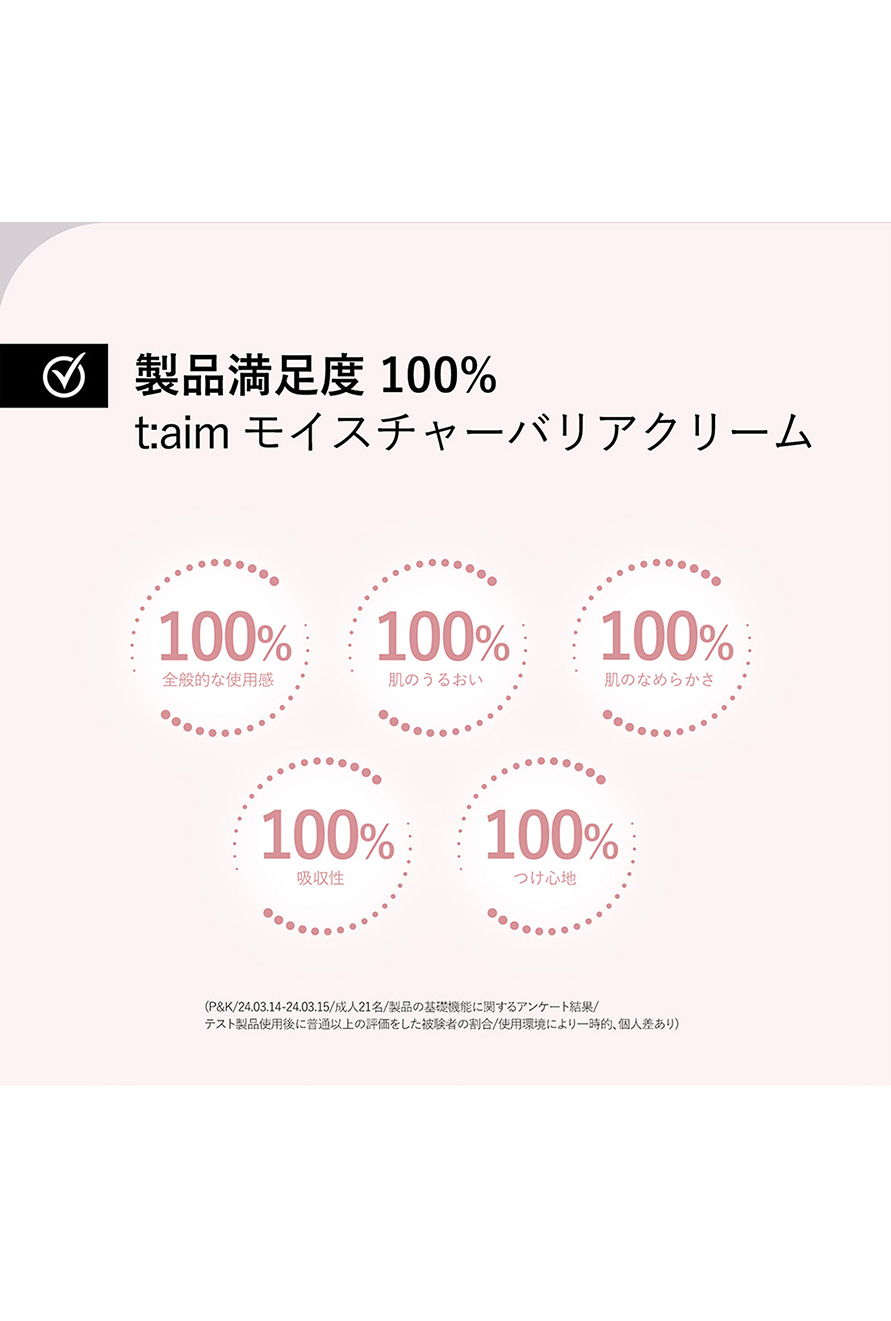 バリアクリーム05