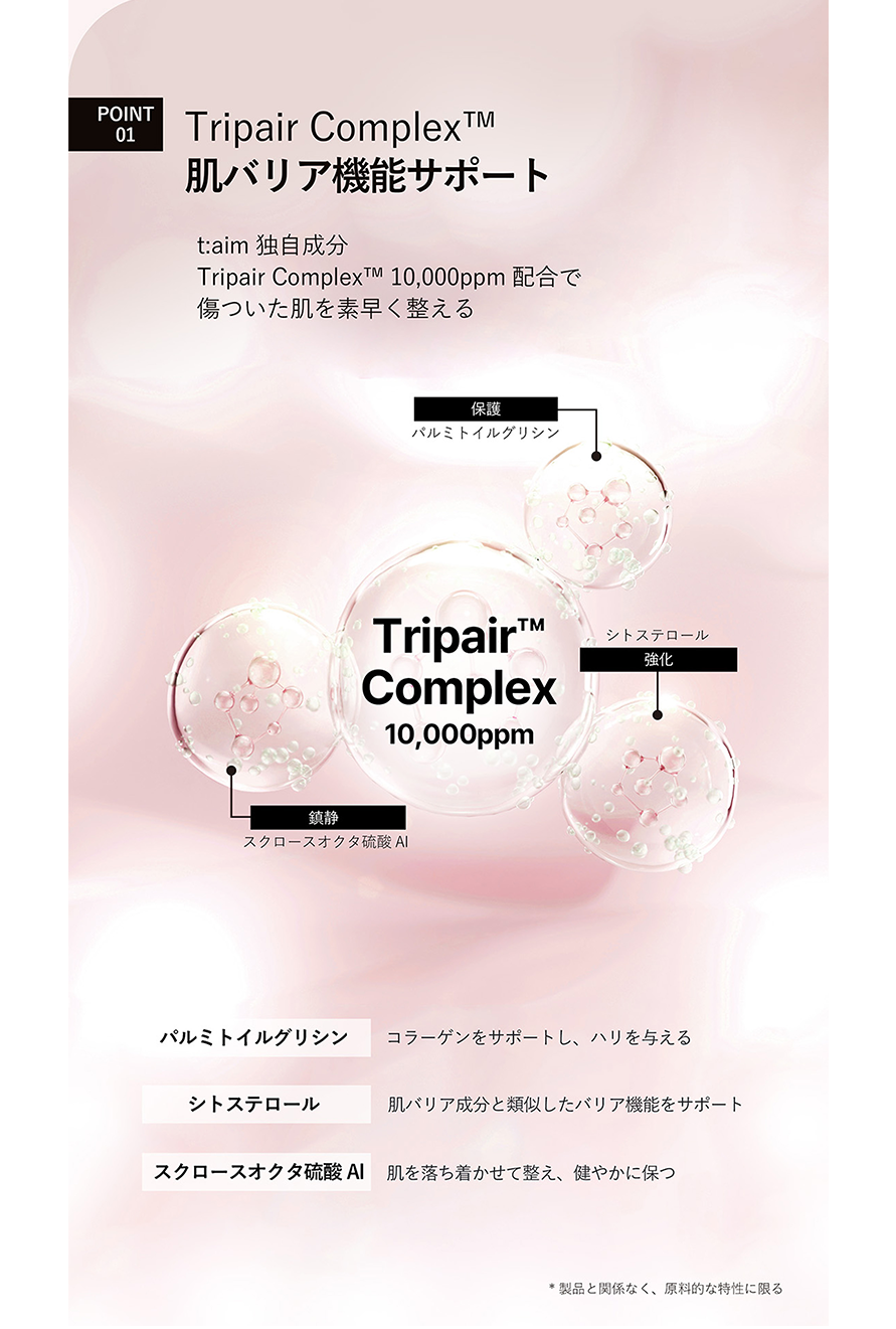 バリアクリーム06