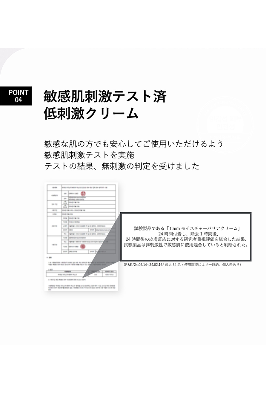 バリアクリーム09