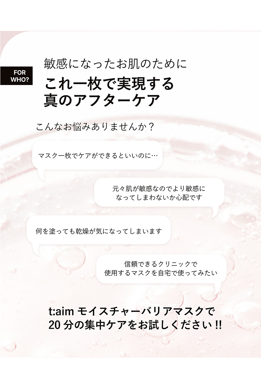 バリアマスク02