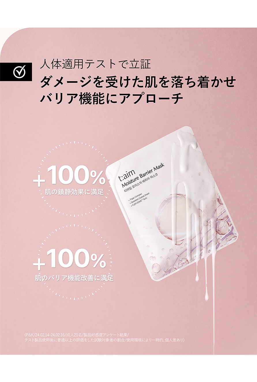 バリアマスク03