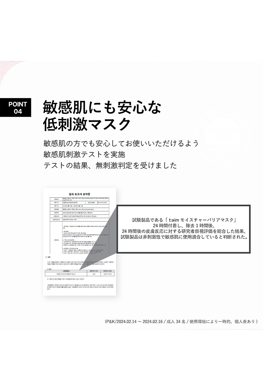 バリアマスク09