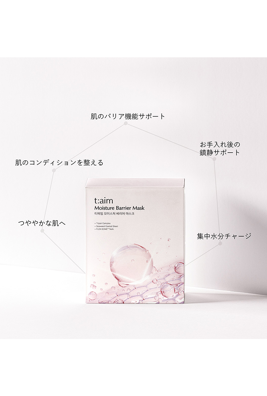 バリアマスク10