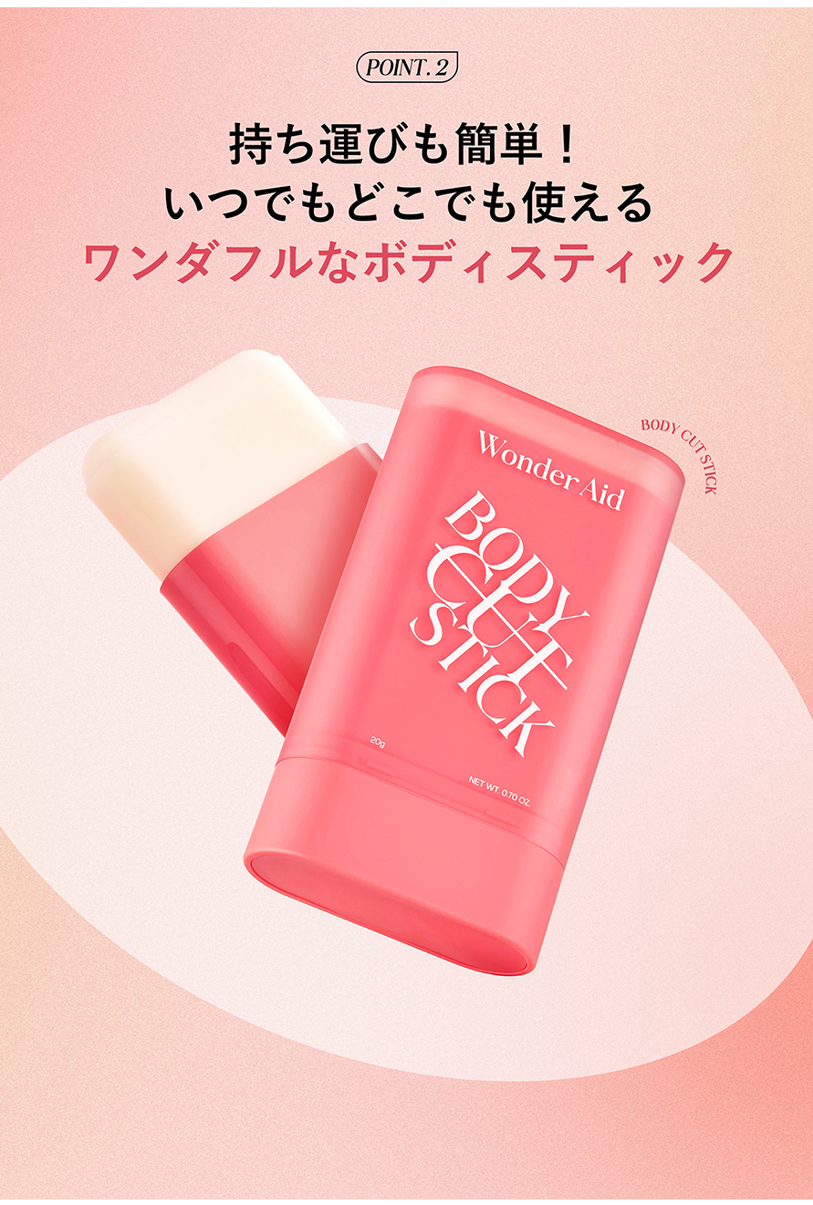 ボディステック05