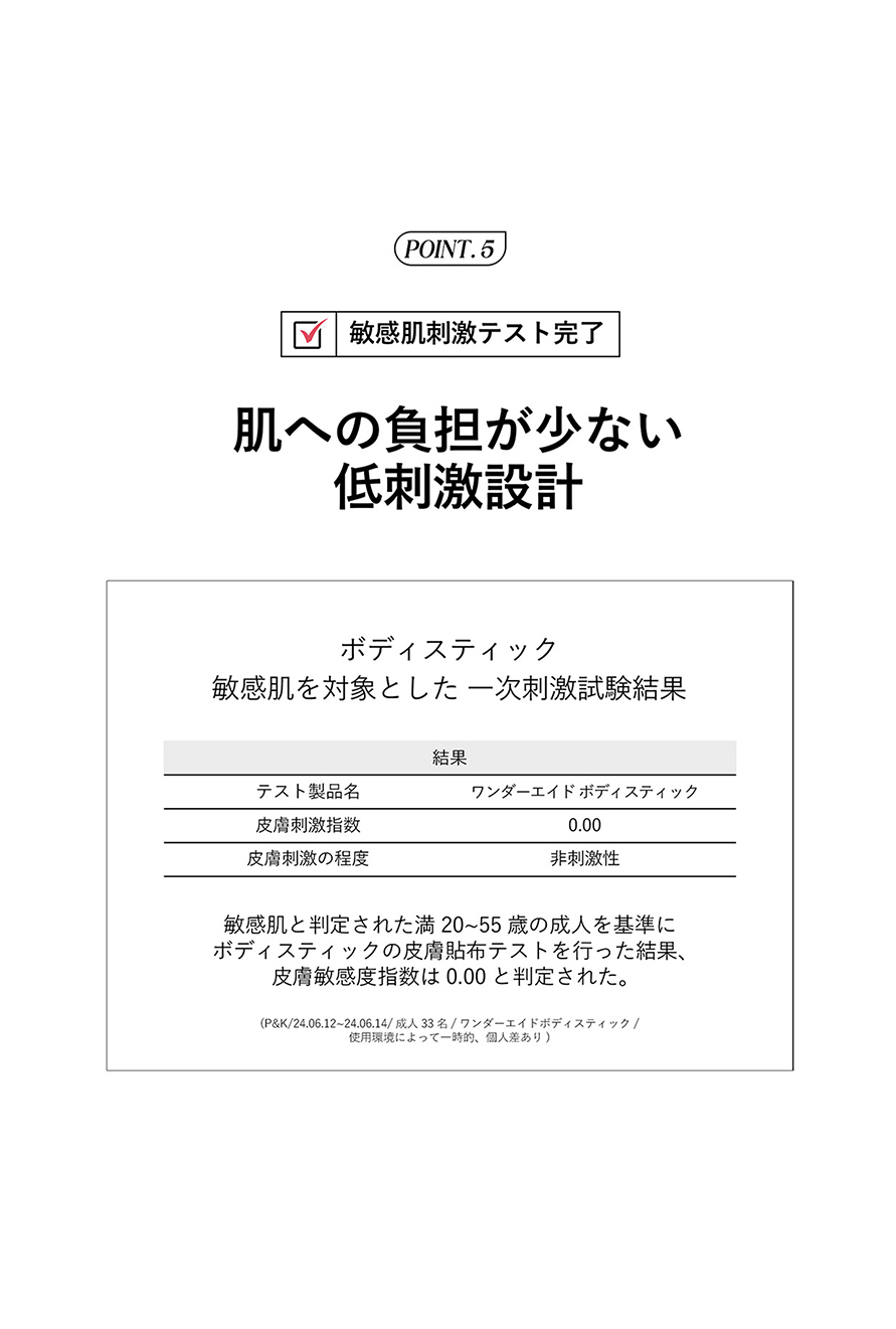 ボディステック10