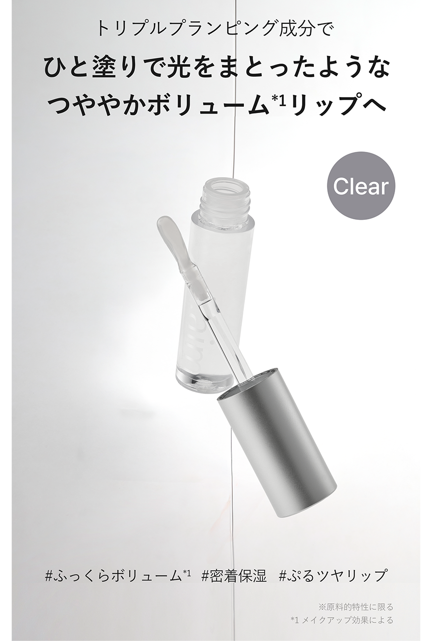 リップ01ーclear