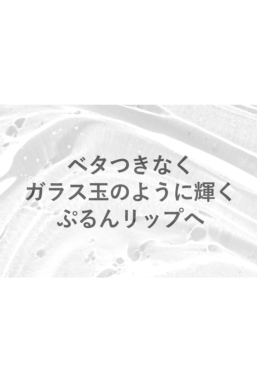 リップ06