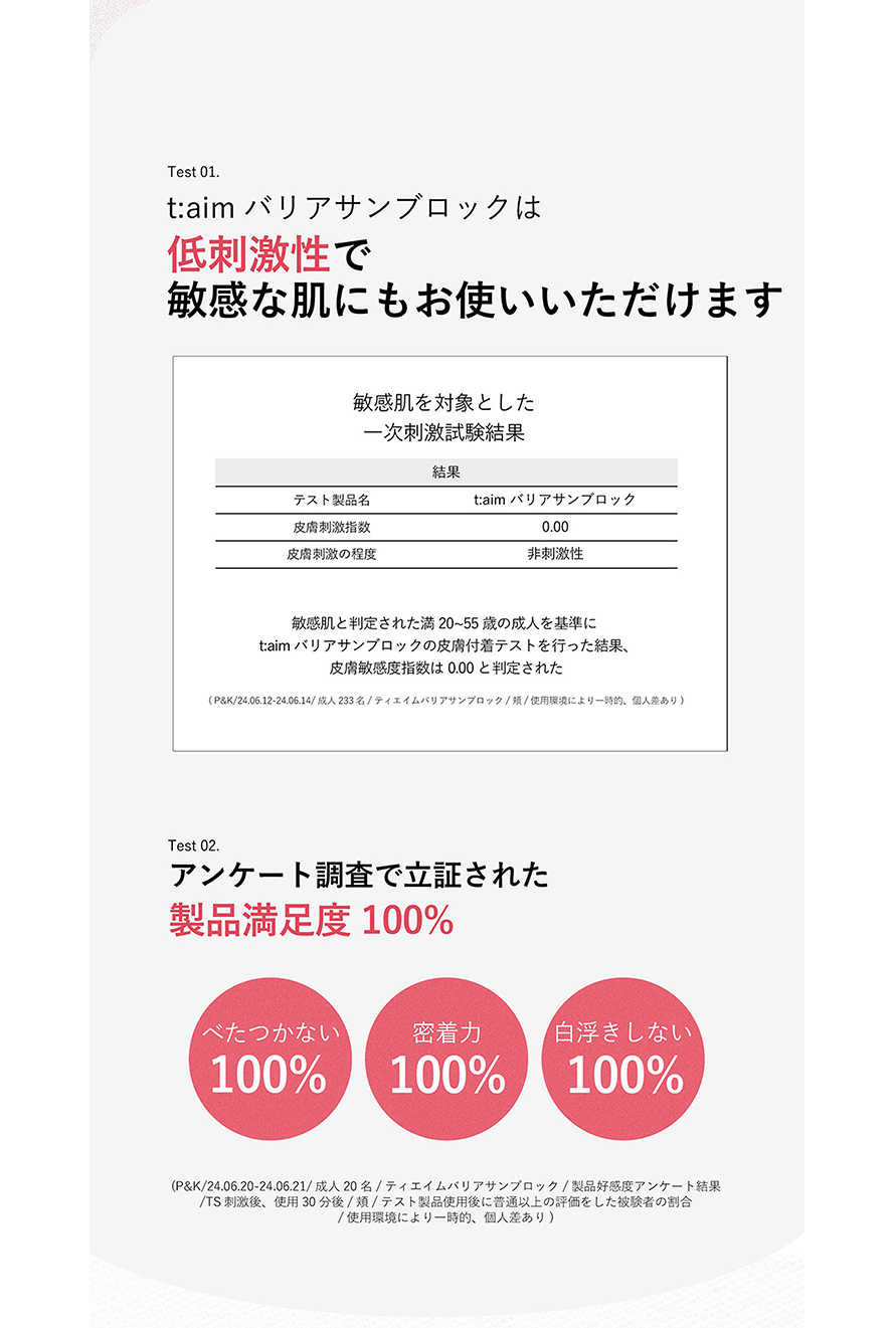 日焼け止め07