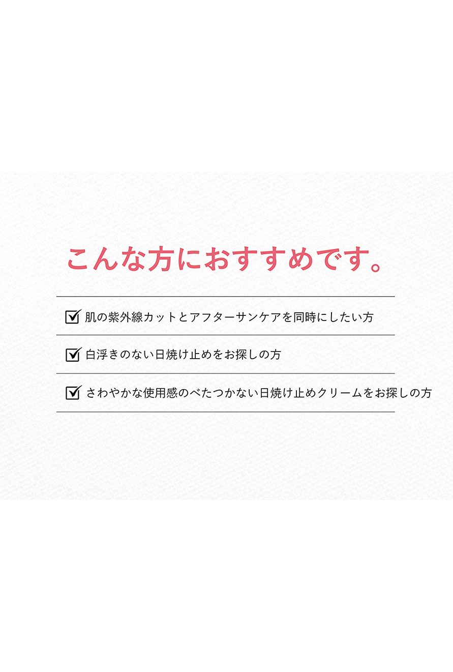 日焼け止め08