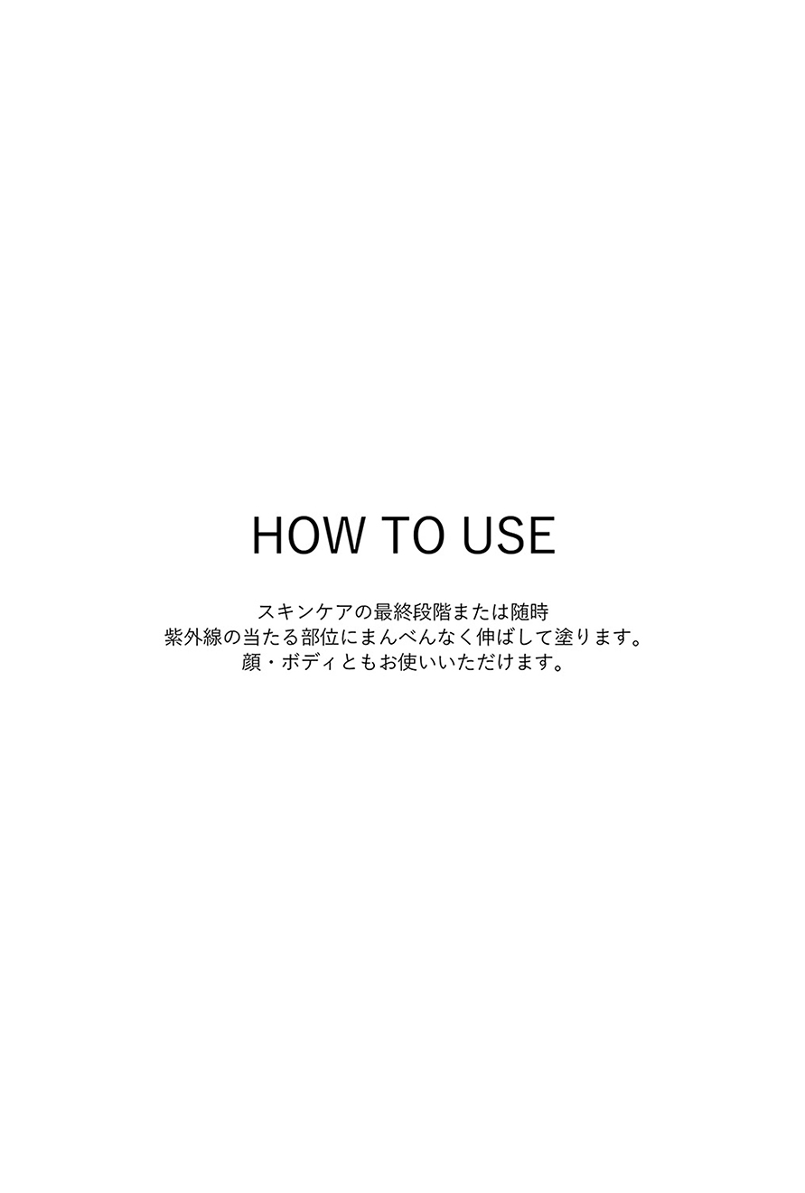 日焼け止め09