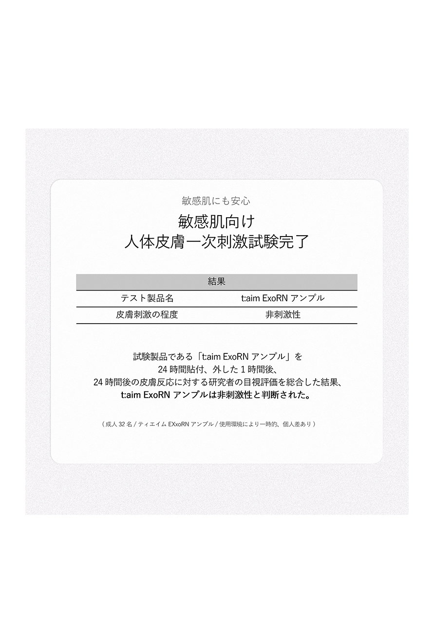 サイト用taim_ExoRN_11